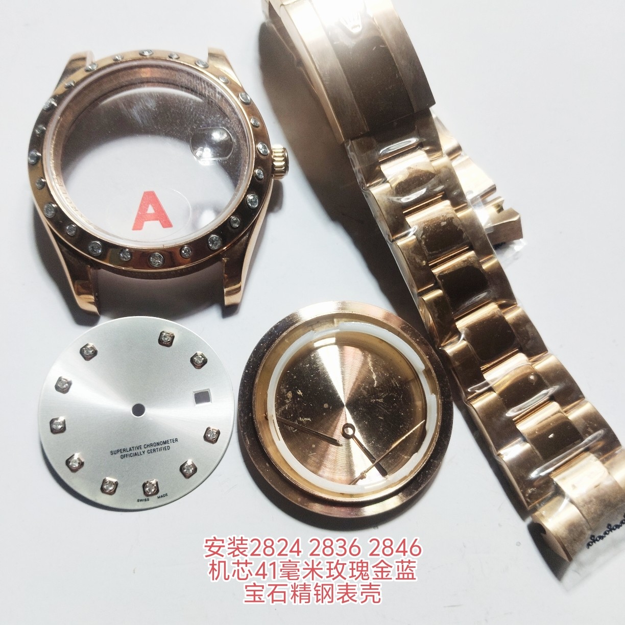 劳壳玫瑰金表壳钻壳蓝宝银盘41mm2824 2836精钢日志锁把手表配件