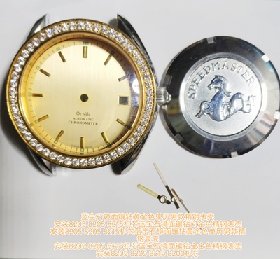 欧间金钻蝶飞蓝宝精钢壳海马表壳2813 8215男39毫米密底手表配件