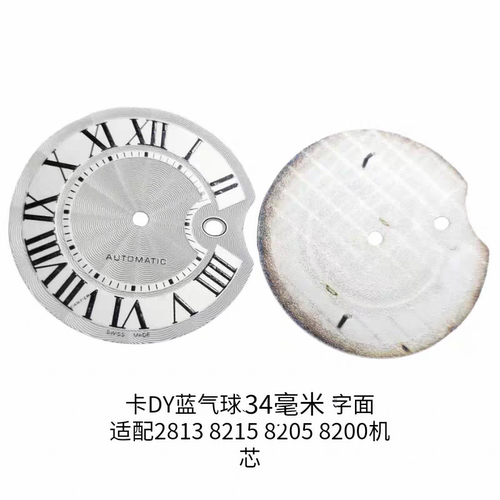 卡DY蓝气球代用字面装2813 8215 8205机芯字盘34毫米表盘手表配件
