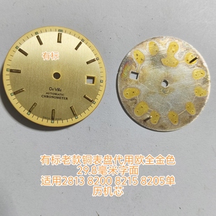 手表配件代欧表盘29.8mm刻度表壳字面2813 8200 8205 8215机芯用