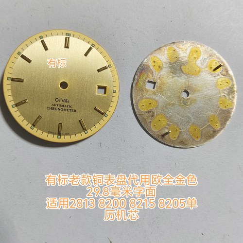 手表配件代欧表盘29.8mm刻度表壳字面2813 8200 8205 8215机芯用