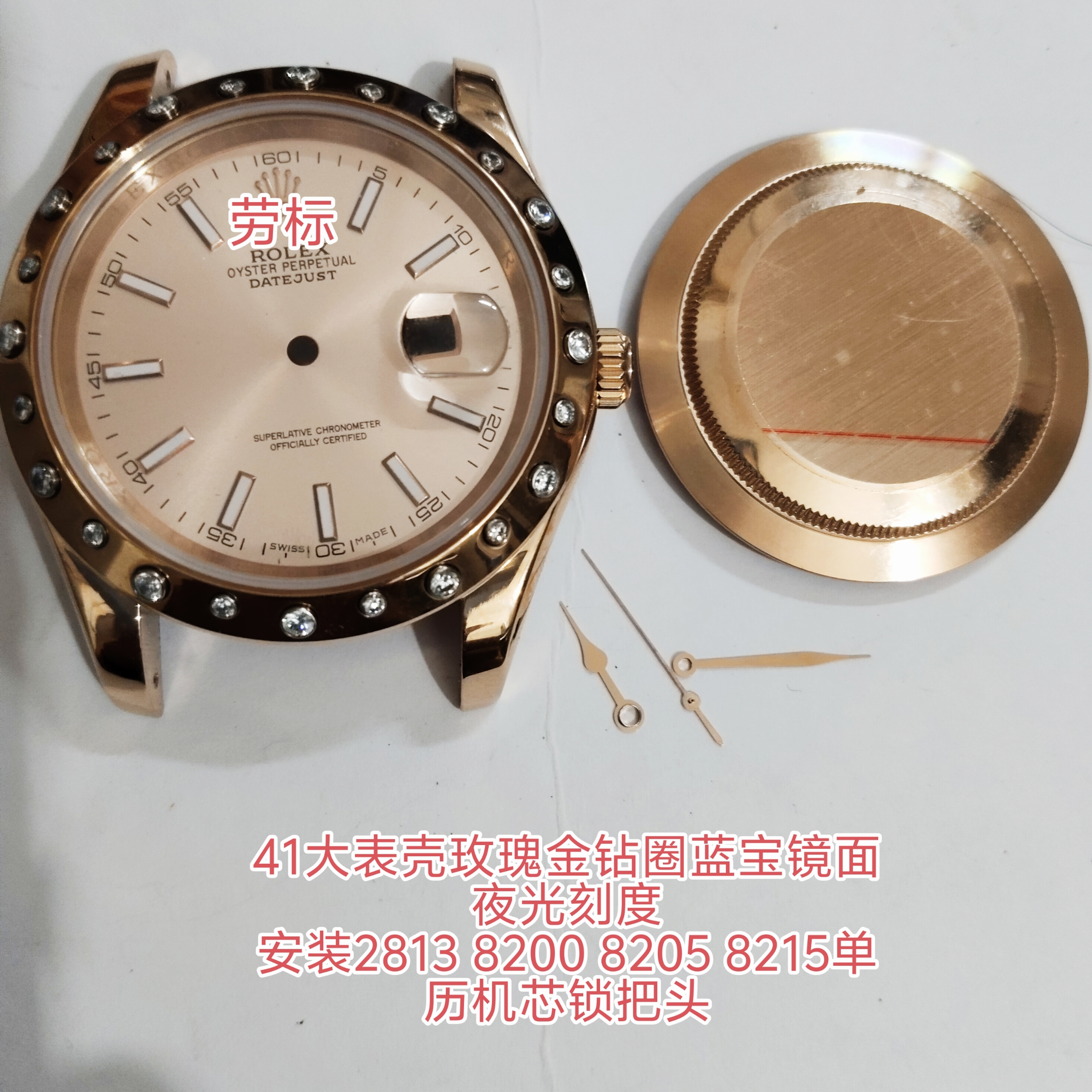 代劳玫瑰金表壳蓝宝壳41精钢壳装2813 8205 8215 8200机手表配件