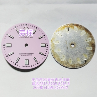 代用劳字面8200 2813 8215机芯紫色29毫米无日历表盘男款表壳配件