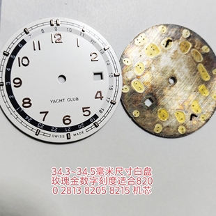 8205白34.3毫米单历表盘男款 8215 手表配件 2813 代万WC字面8200