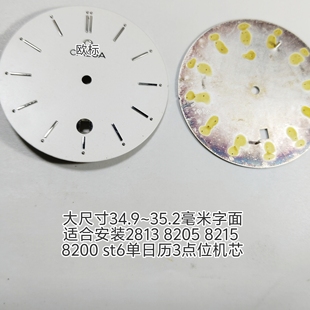 代谍飞2813  8205 8215 8200 st6表盘白34.9mm大6点字面手表配件