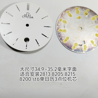 代谍飞2813  8205 8215 8200 st6表盘白34.9mm大6点字面手表配件