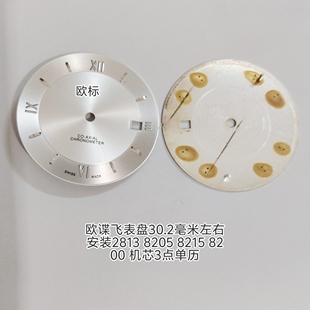 手表配件代欧表盘30.2mm刻度字面2813 8200 8205 8215机芯用表面