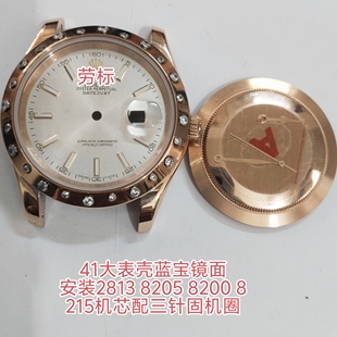代劳玫瑰金表壳蓝宝壳41精钢日志2813 8205 8215 8200机手表配件
