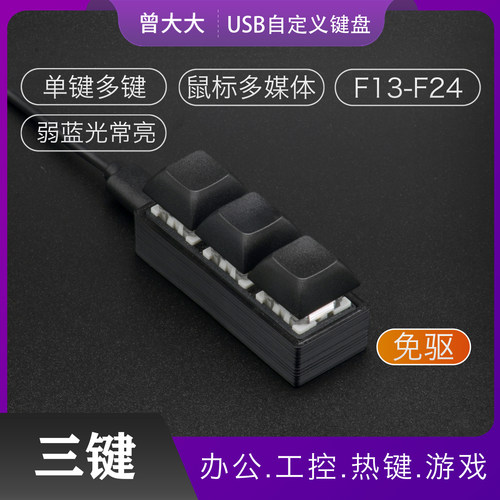 单排磁吸高特轴小键盘曾大大小巧
