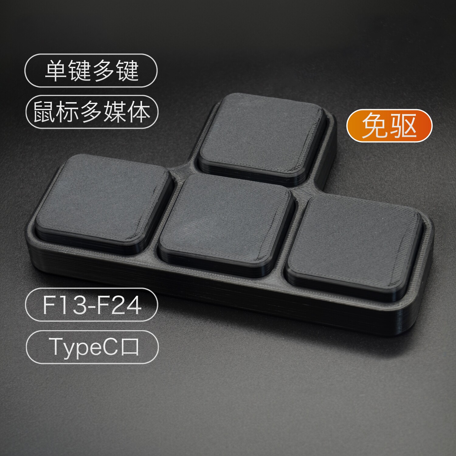 超大号方向四键 TypeC自定义创意USB有线机械小键盘办公 桌面摆件