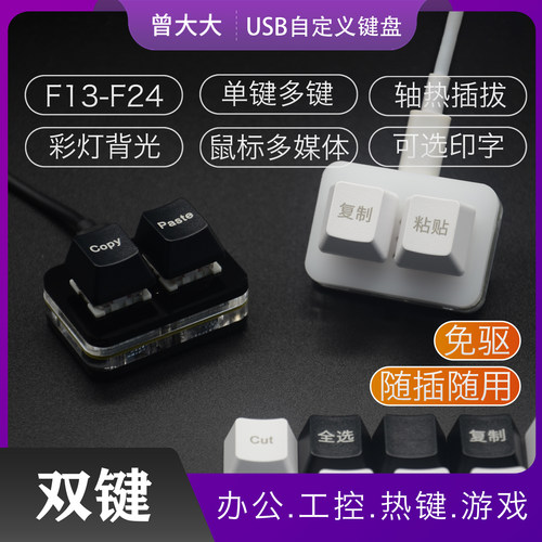 曾大大高特热插拔键盘Type-C办公