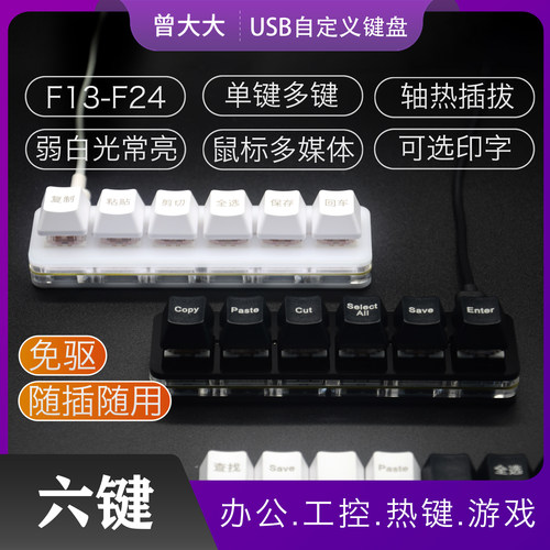 曾大大高特办公键盘热插拔Type-C