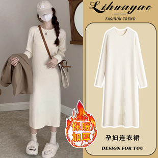 孕妇连衣裙时尚辣妈杏色针织宽松中长款打底内搭毛衣2026新款秋冬
