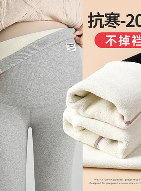 孕妇裤打底裤灰色外穿加绒加厚保暖羊羔绒棉裤托腹小脚长裤春秋冬