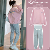 两件套2026新款 洋气时髦粉色宽松休闲卫衣卫裤 春秋冬 时尚 孕妇套装