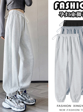 孕妇裤子外穿春秋冬2026新款时尚浅灰色宽松加绒加厚抽绳束脚裤女