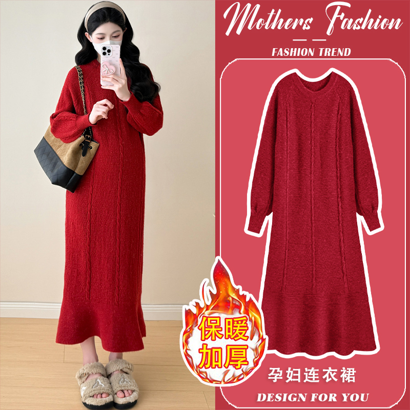 孕妇连衣裙秋冬2025新款韩版洋气针织潮妈过年红毛衣鱼尾裙中长款
