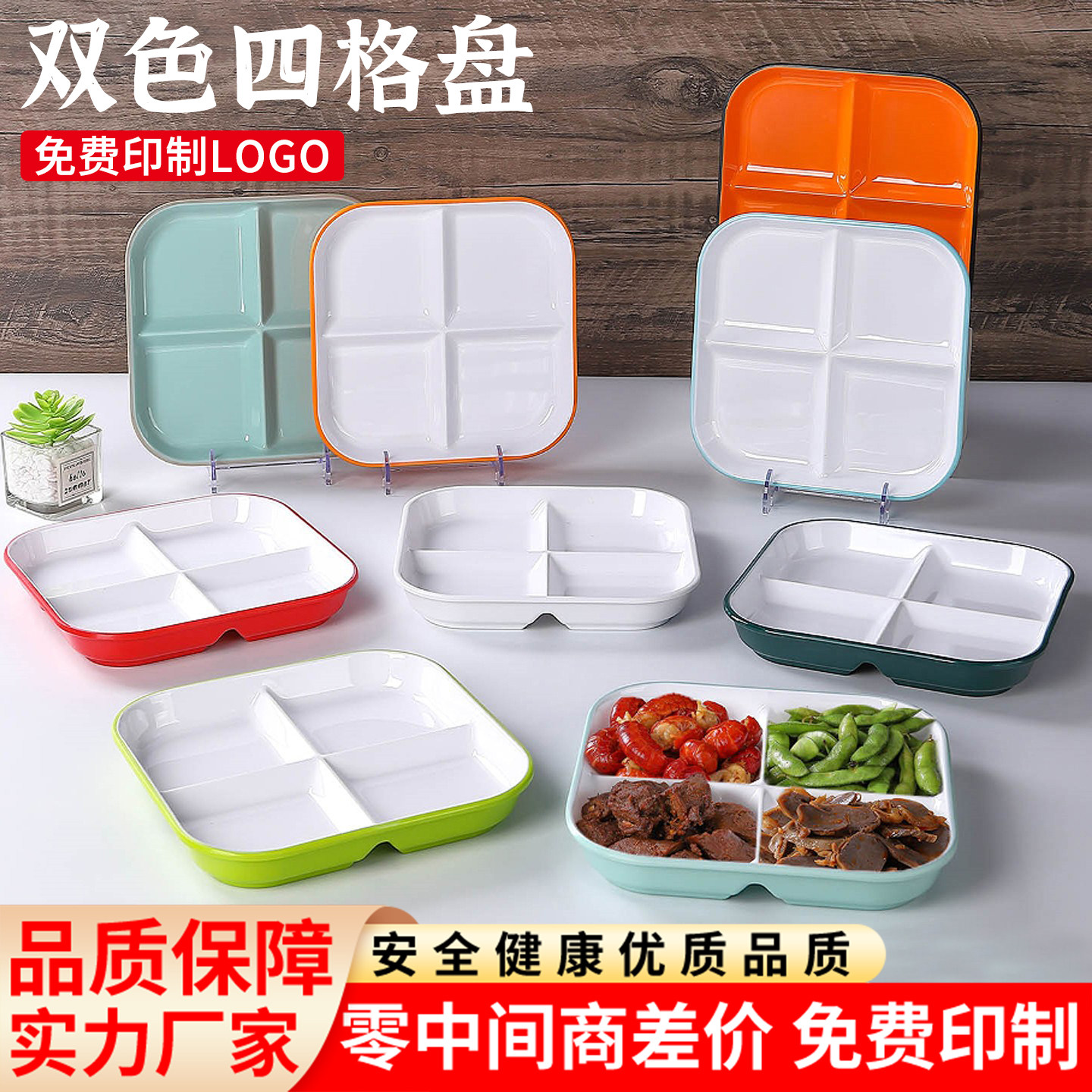 密胺火锅烤肉小吃果盘仿瓷蘸料碟调料碟塑料酒吧ktv分格小吃碟