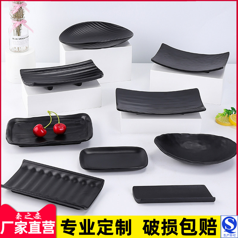 黑色磨砂火锅配菜盘长方形塑料仿瓷密胺餐具餐厅烧烤专用商用盘子