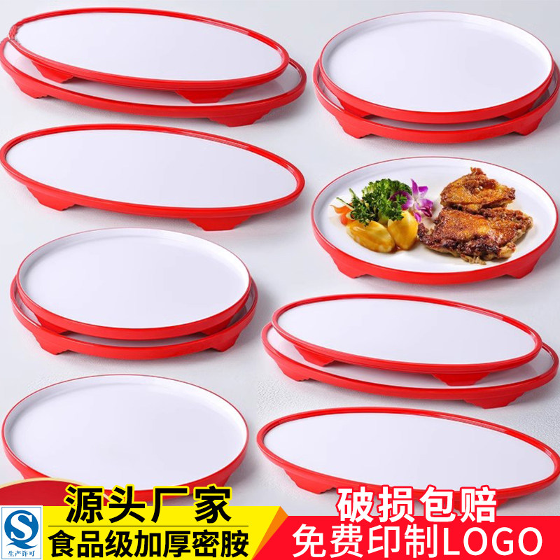 密胺餐具高脚酒店海鲜自助餐展示盘子菜盘商用餐厅装冷菜明档平盘