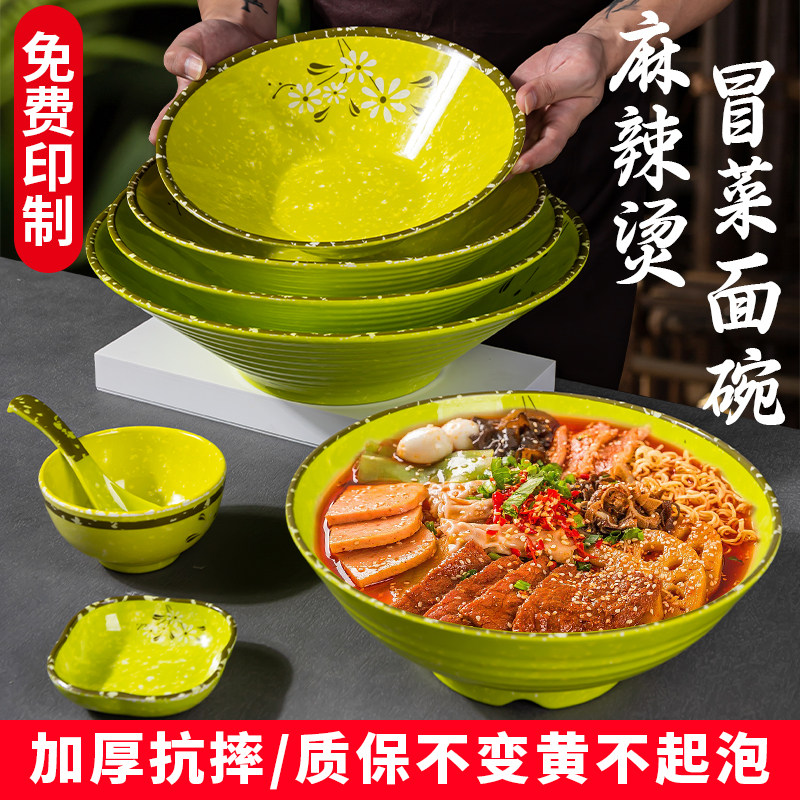 麻辣烫碗商用密胺冒菜碗螺蛳粉面碗面馆专用碗饭店水煮酸菜鱼大碗,餐饮具,碗,淘宝优惠券,粉丝福利购,淘宝优惠卷