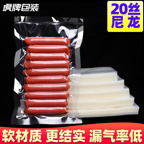 真空熟食包装袋粽子透明密封尼龙