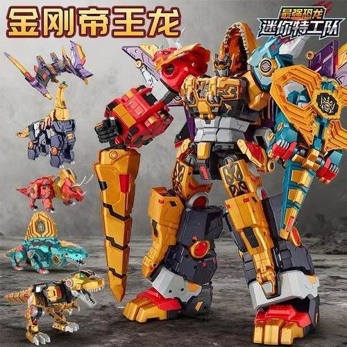 迷你特工队8最强恐龙金刚帝王龙5合体变形机器人儿童玩具男孩机甲