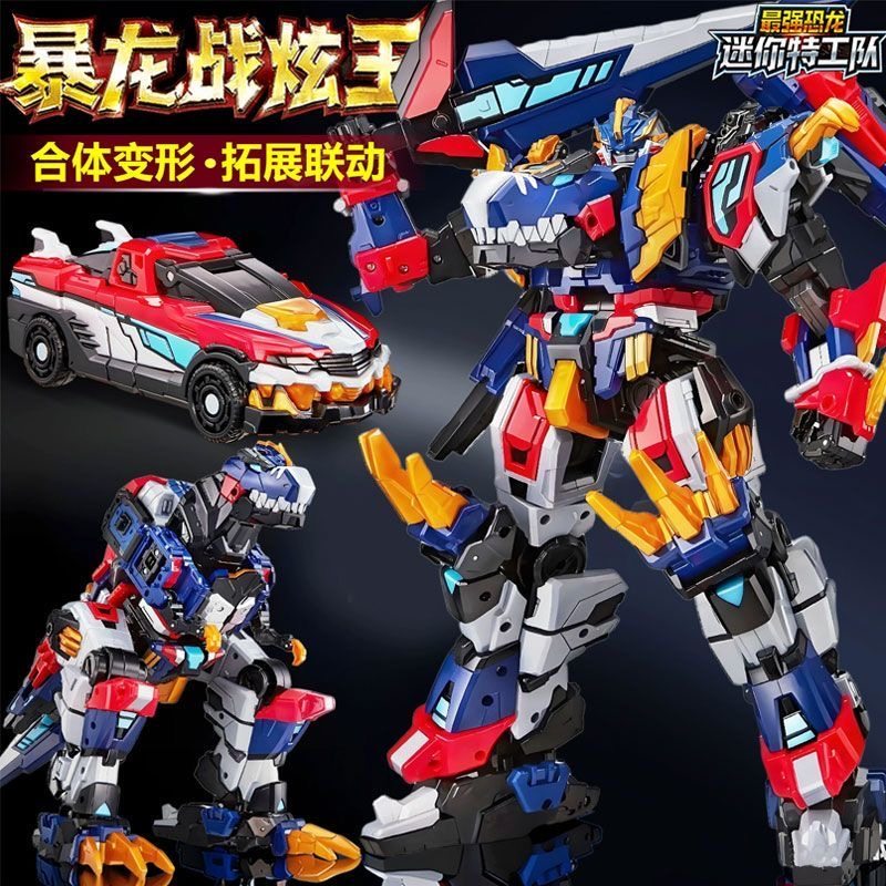 迷你特工队最强暴龙战炫王