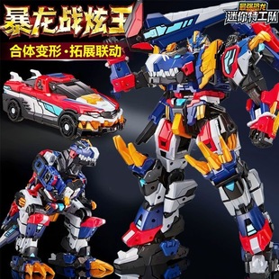 正版 迷你特工队8暴龙战炫王合体变形机器人男孩机甲恐龙儿童玩具