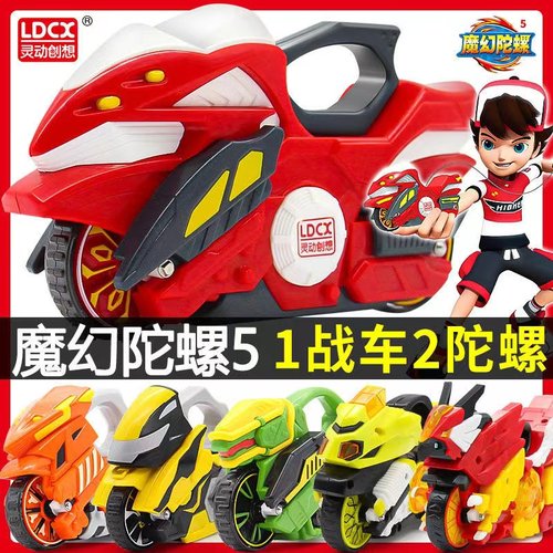 灵动创想魔幻陀螺5玩具