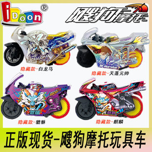 爱动飕狗拼装正版摩托儿童惯性车迷你搜狗7云海纵横轨道全套青龙
