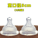 2个装新生儿标准口径/宽口径奶嘴硅胶软宝宝通用