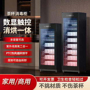茶馆酒店棋牌室商用大容量杯子烘干办公会议室杯具水杯茶楼消毒柜