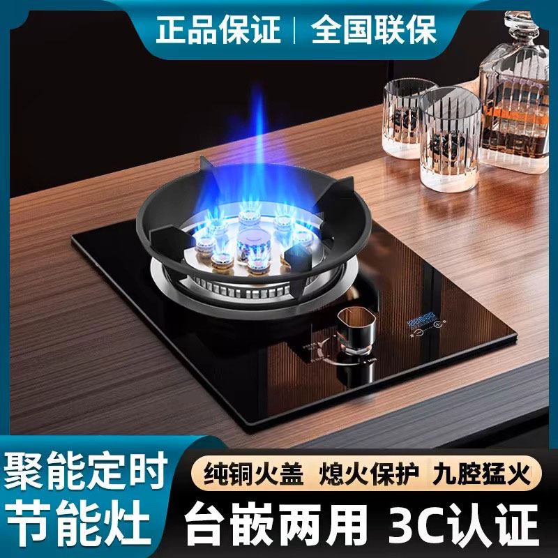 信惠好太太煤气灶家用单灶液化气猛火台嵌入式天然气燃气灶单眼灶