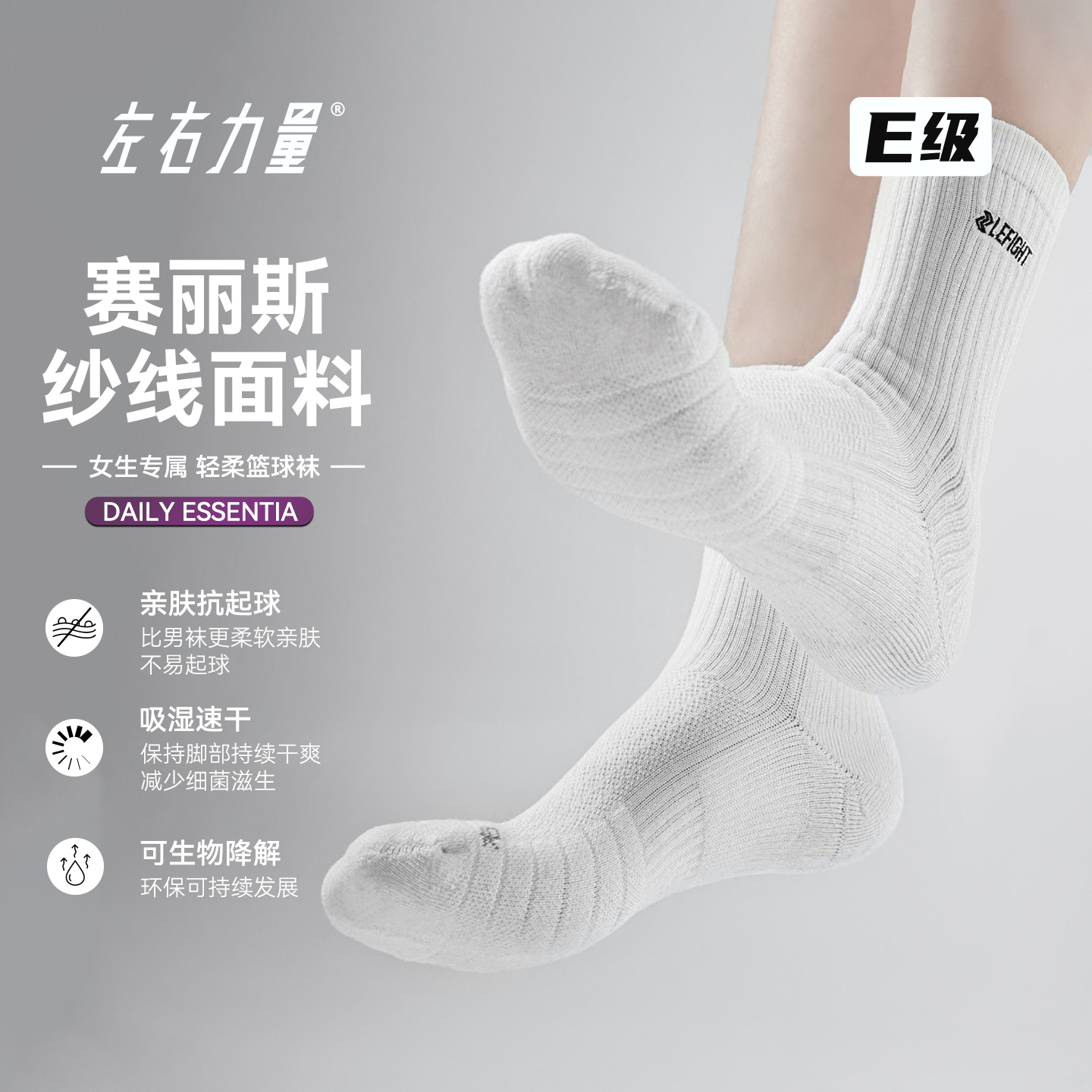 左右力量专业篮球袜女美式