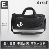 左右力量健身包游泳手提斜挎运动男女干湿分离大容量多功能单肩包