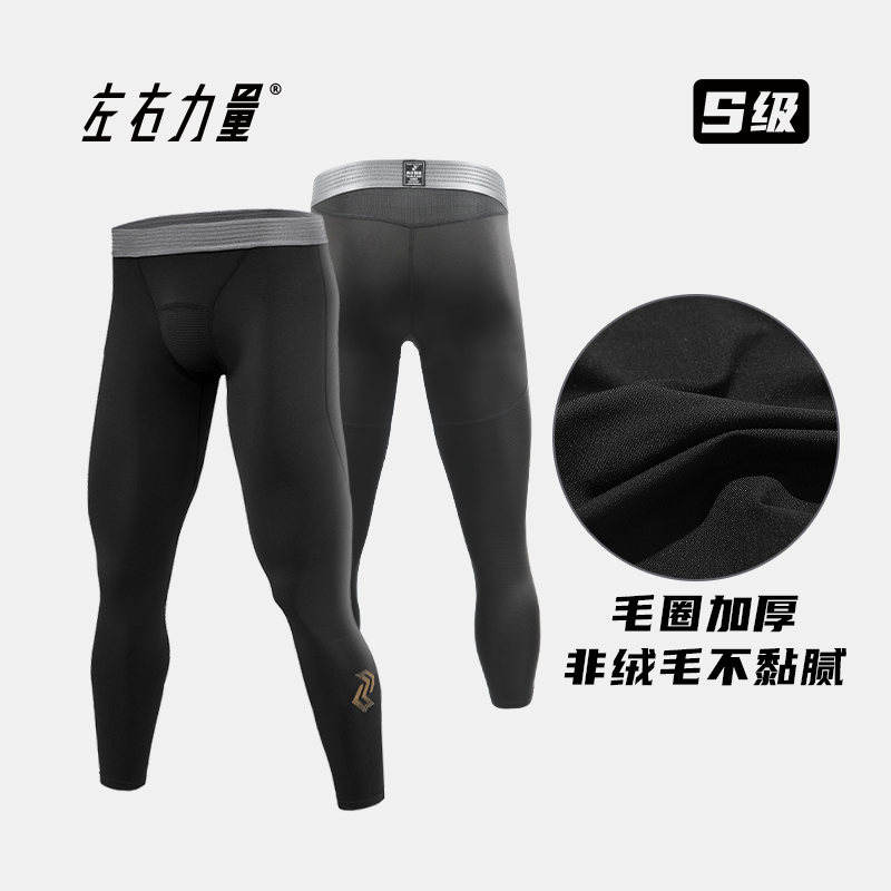 左右力量压缩紧身裤冬季加厚男