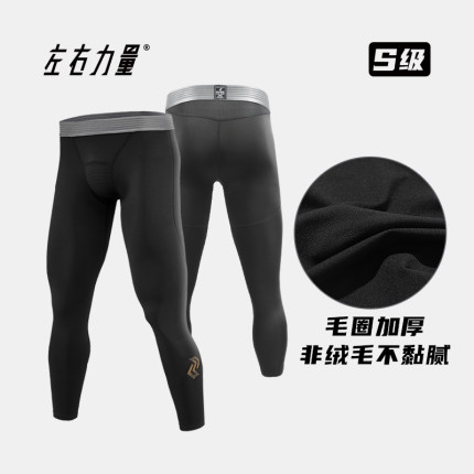 左右力量压缩裤男加绒厚高弹运动紧身速干冬季跑步健身篮球训练裤
