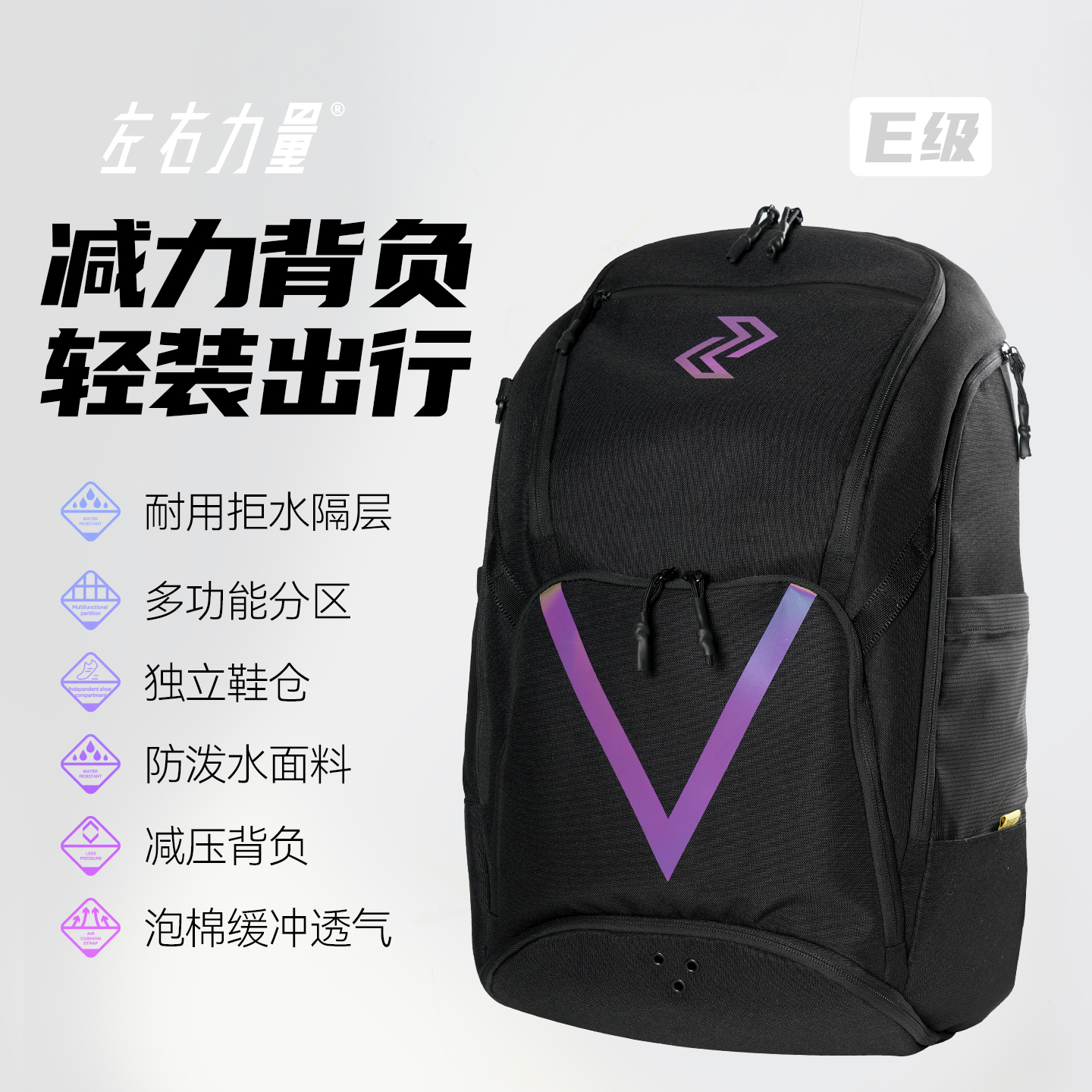 左右力量干湿分离运动双肩包