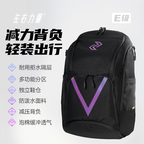 左右力量干湿分离运动双肩包