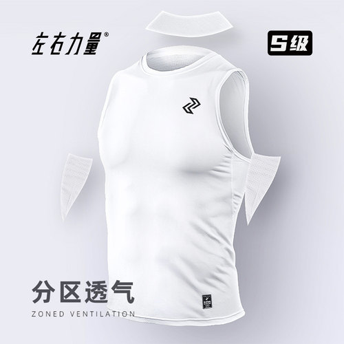 左右力量紧身衣无袖篮球健身