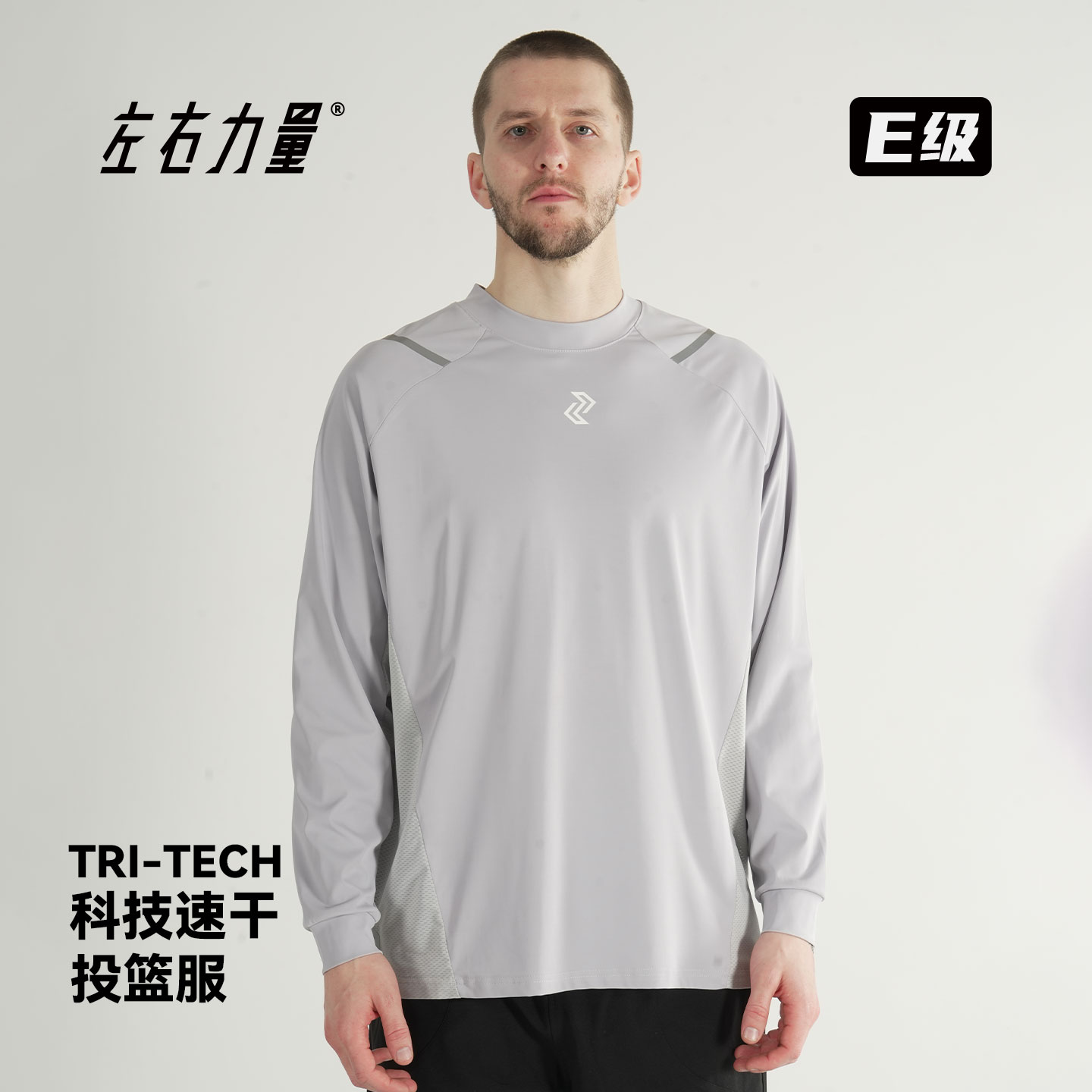 左右力量运动长袖吸湿速干t恤