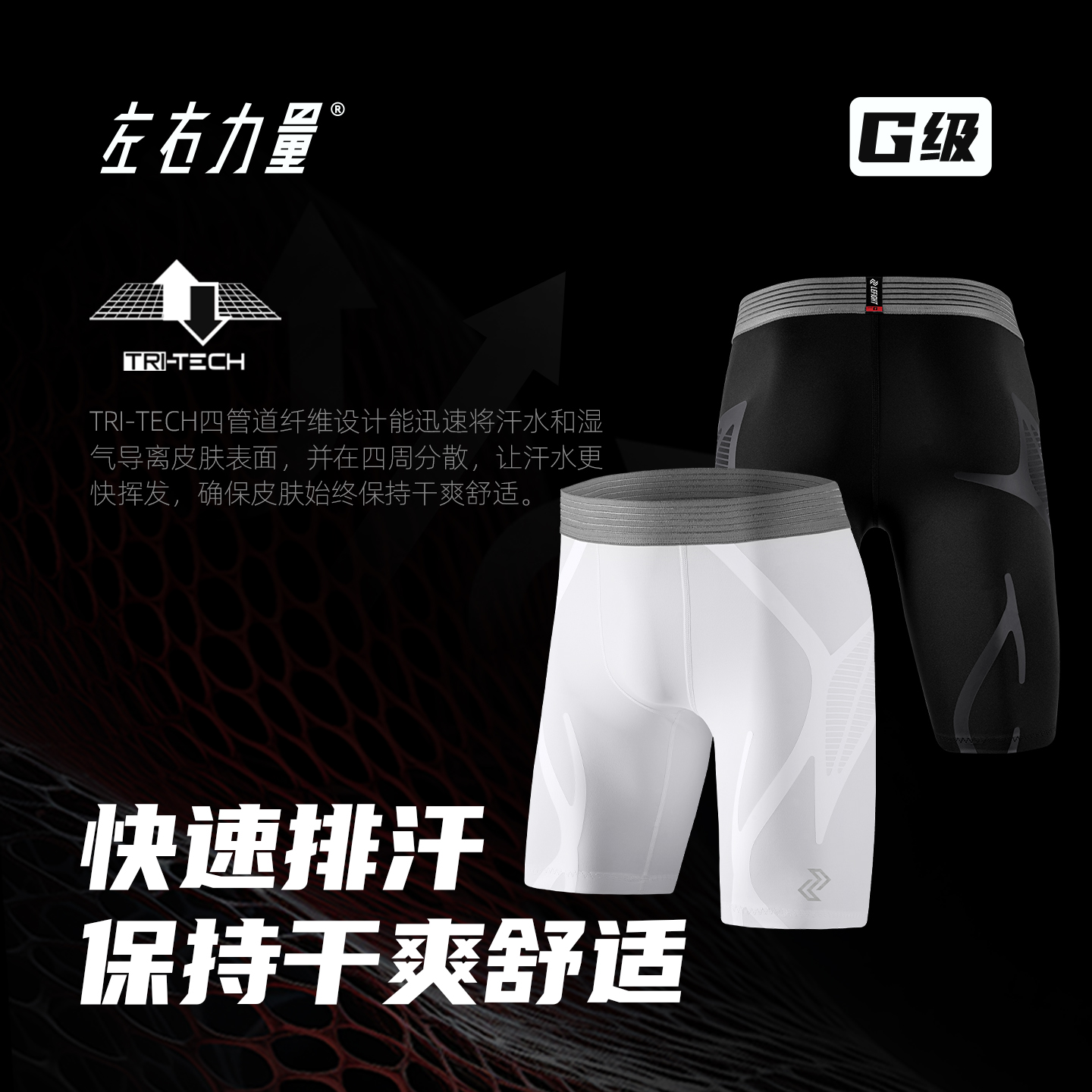 左右力量五分压缩裤专业篮球运动