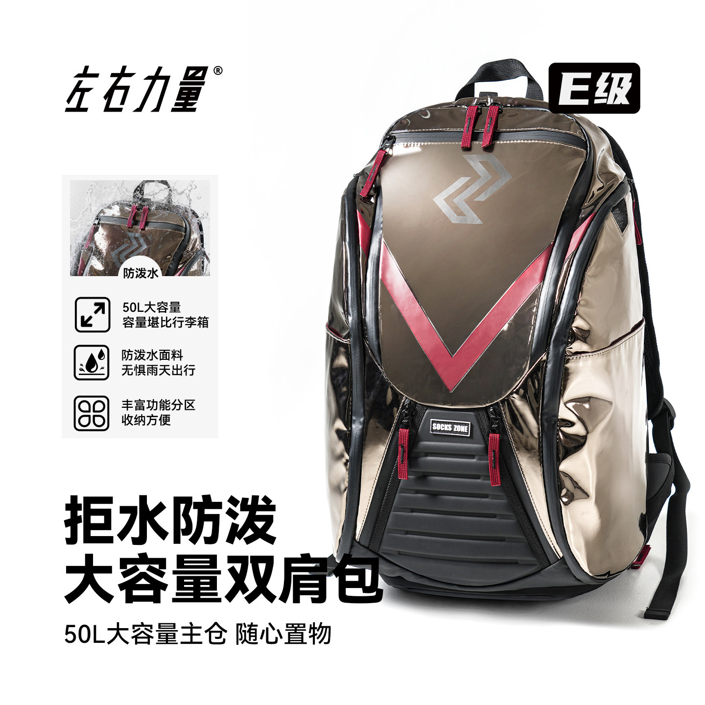 左右力量篮球包多功能独立鞋仓大容量训练双肩背包运动书包地狱猫