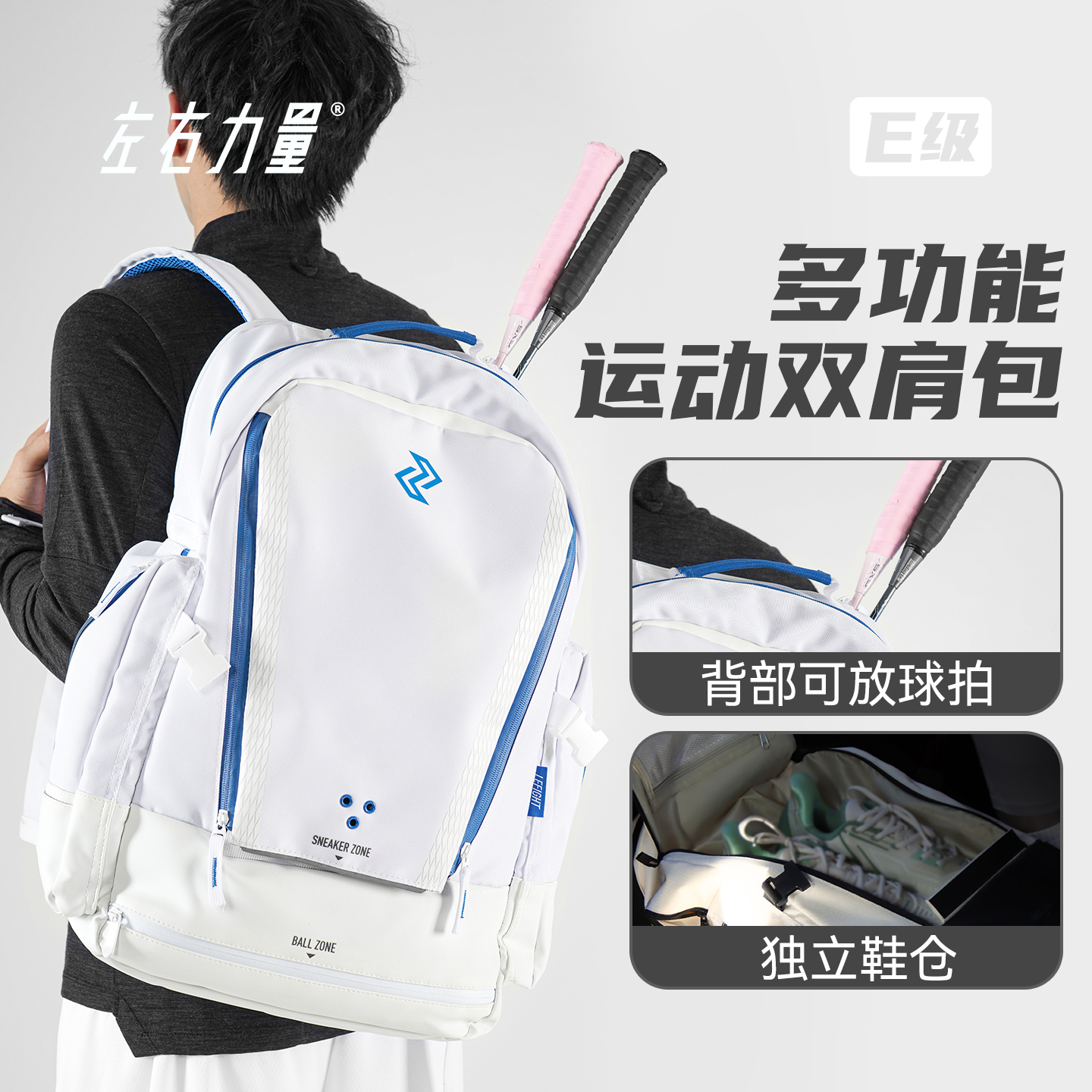左右力量专业羽毛球包双肩背包男女网球包大容量防泼水运动包成人