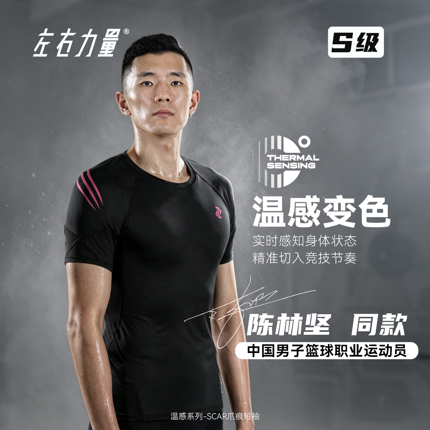 左右力量篮球高弹训练紧身短袖运动男健身衣跑步透气压缩速干T恤