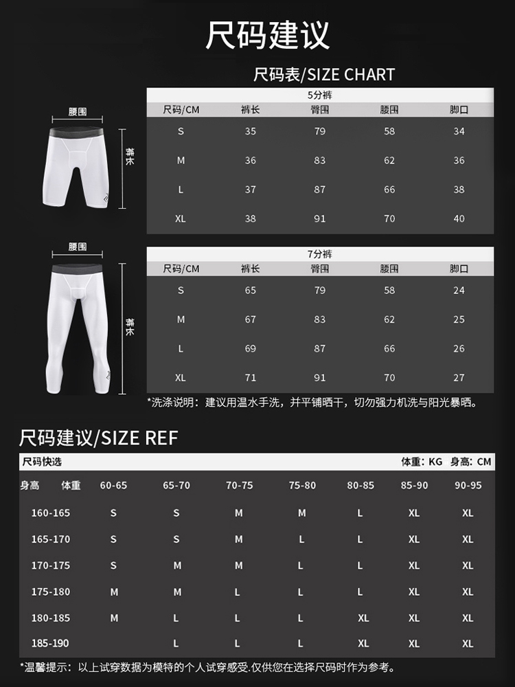 Left and right strength leggings liquid spandex basketball seven points summer sports fitness running five points compression pants men