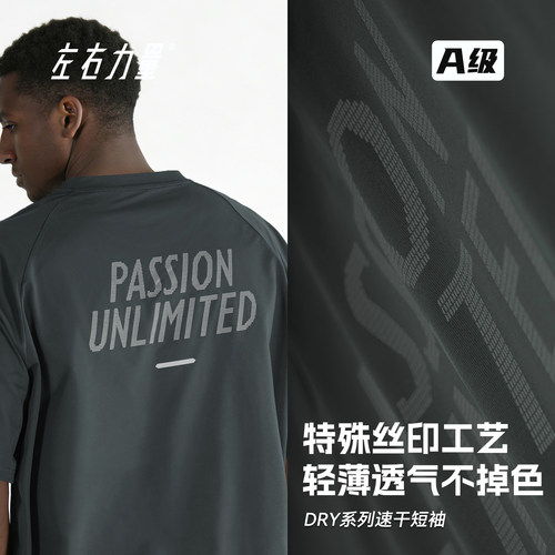 舒适透气柔软百搭T恤衫+UPF50