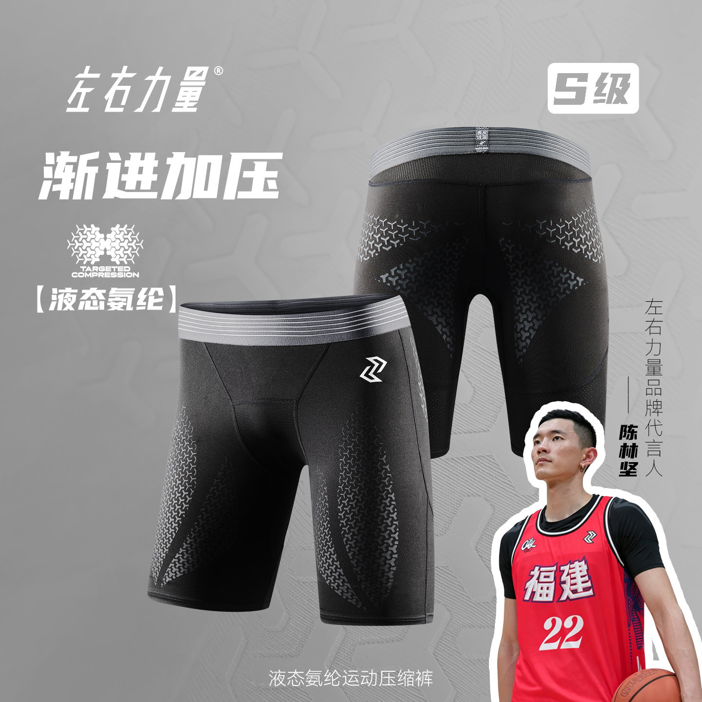 左右力量液态氨纶压缩裤男子速干训练紧身短裤夏季五分篮球运动裤