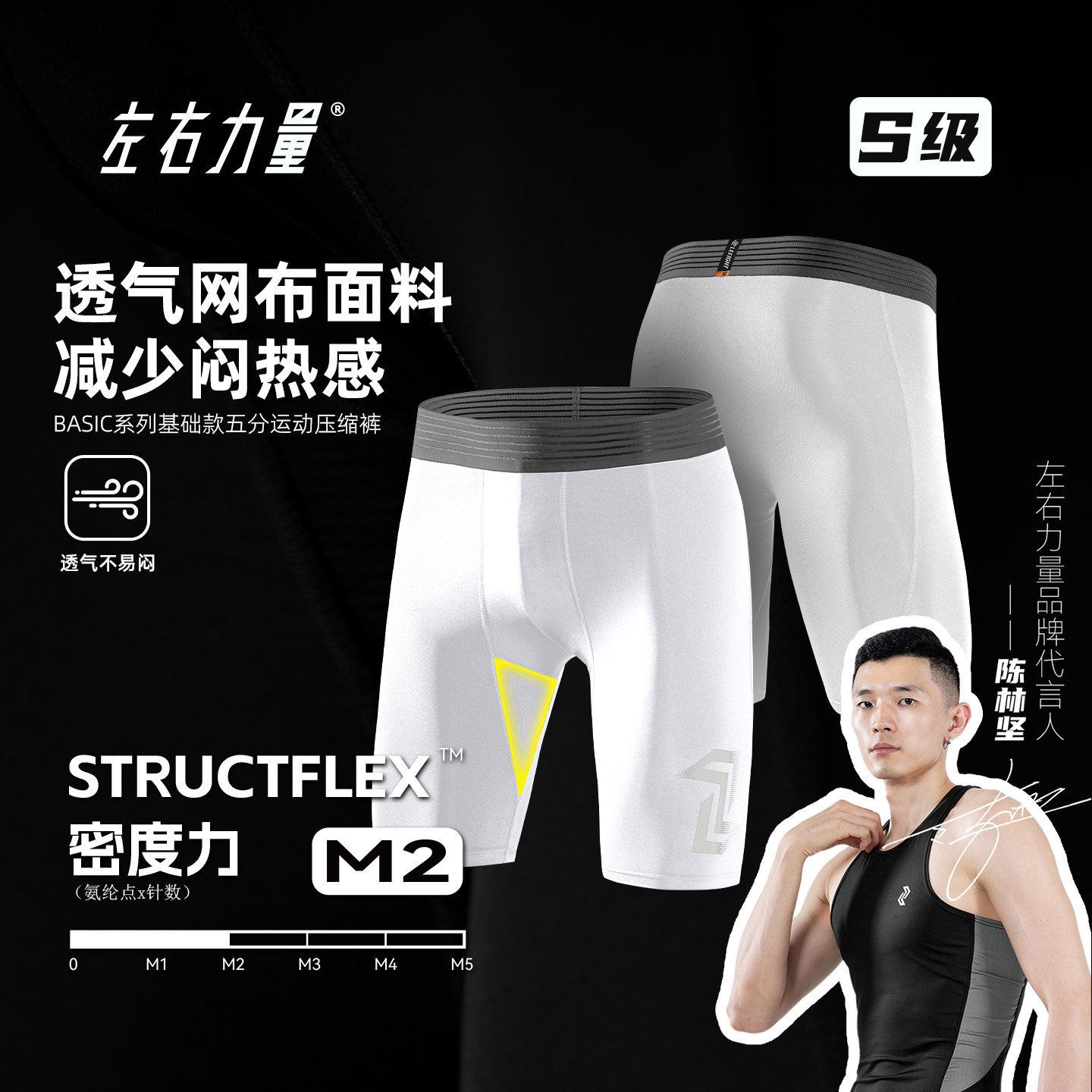 左右力量篮球紧身裤五分夏天高弹训练裤运动跑步速干透气压缩裤男